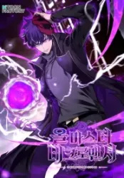 Unrivaled Necromancer Cover Image