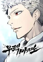 Urek Mazino Cover Image