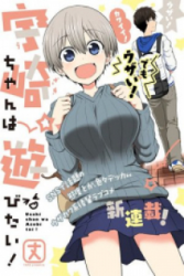 Uzaki-Chan Wa Asobitai! Cover Image