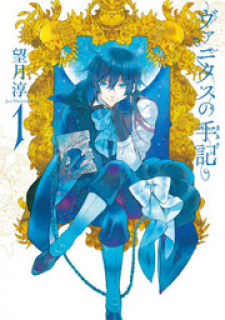 Vanitas no Shuki poster