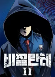 Vigilante Part 2 Cover Image