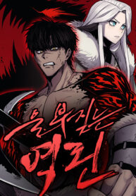 Wail Of Weakness Cover Image