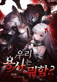 What’s Our Hero Doing? Cover Image