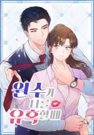 When My Enemy Tempts Me Cover Image