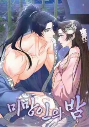 Widow’s Night Cover Image