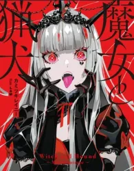 Witch and Hound | The Mirror Witch Cover Image