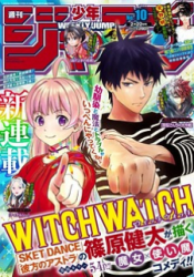 Witch Watch Cover Image