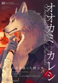 Wolf Boyfriend Cover Image