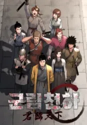 World Reign Cover Image
