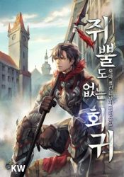Worthless Regression Cover Image