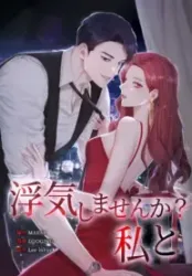 Would You Like to Have an Affair With Me Cover Image