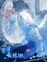 Yi Luo Tian E Hu Cover Image