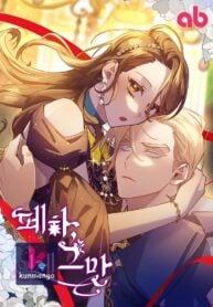 Your Majesty, Please Stop Now poster