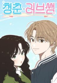 Youth Lovesome Cover Image