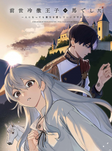 Zense Reitetsu Ouji No Uma Deshita – Hito Ni Natte Mo Anata Wo Aishite Ii Desu Ka? poster