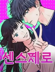 Zero Sense Cover Image
